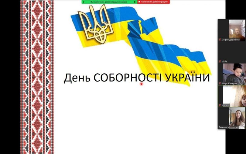 День Соборності в НВО «ХАБАД»