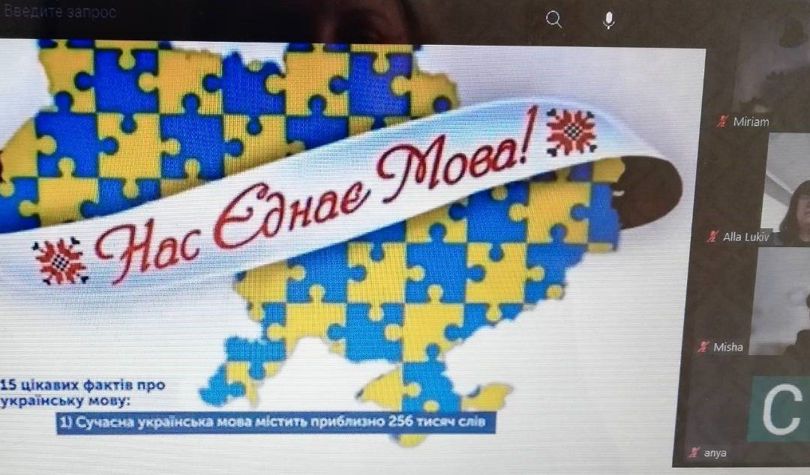 Міжнародний день рідної мови.