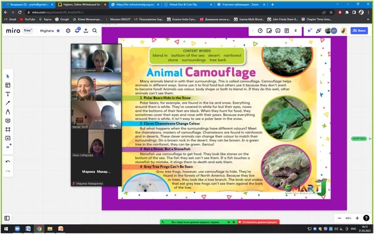 Вивчаємо тварин.