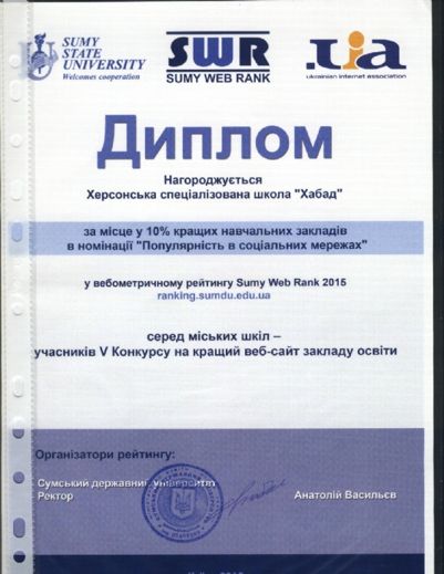 диплом.jpg