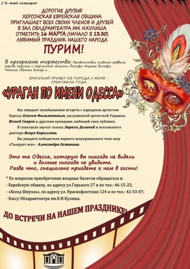 Объявление Драмтеатр 16.jpg