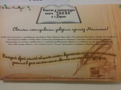 Поучаствуйте в напечатании книги Тания в г. Херсон!
