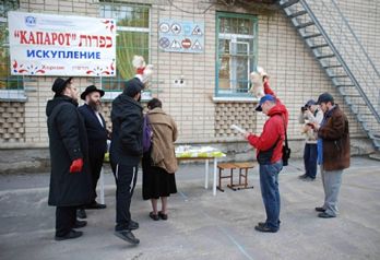 Капарот 5777 — обряд искупления в Херсонской еврейской общине