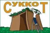 Добро пожаловать в дом, сквозь крышу которого видны звезды