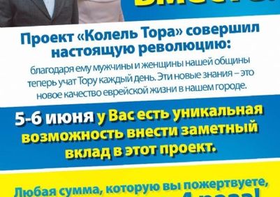 Поддержи нашу общину! Кампания по сбору средств уже началась!