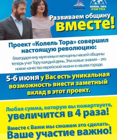 Поддержи нашу общину! Кампания по сбору средств уже началась!