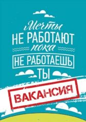 Международный иновационный проект неформального образования SmartJ ищет кандидата на должность “Координатора проекта”
