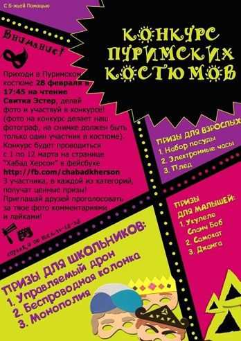 Конкурс костюмов1!.jpg