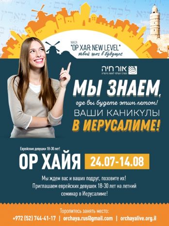 Мы знаем, где вы будете этим летом!