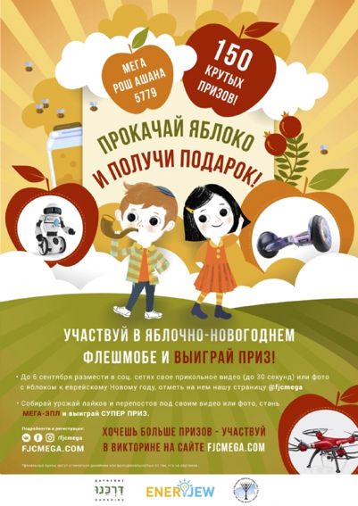 Rosh Hashanah_poster_for_print.jpg