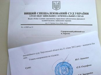 Коллаж решения суда.jpg