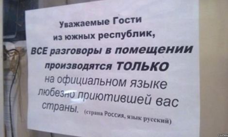 Социологи зафиксировали резкий рост ксенофобии в России