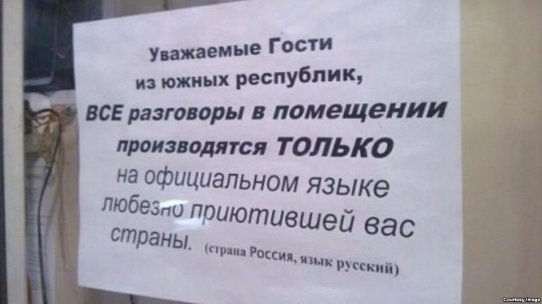 Социологи зафиксировали резкий рост ксенофобии в России