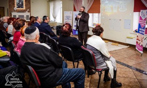 ДЕНЬ ОБЩИНЫ У ХЕРСОНСКИХ ЕВРЕЕВ