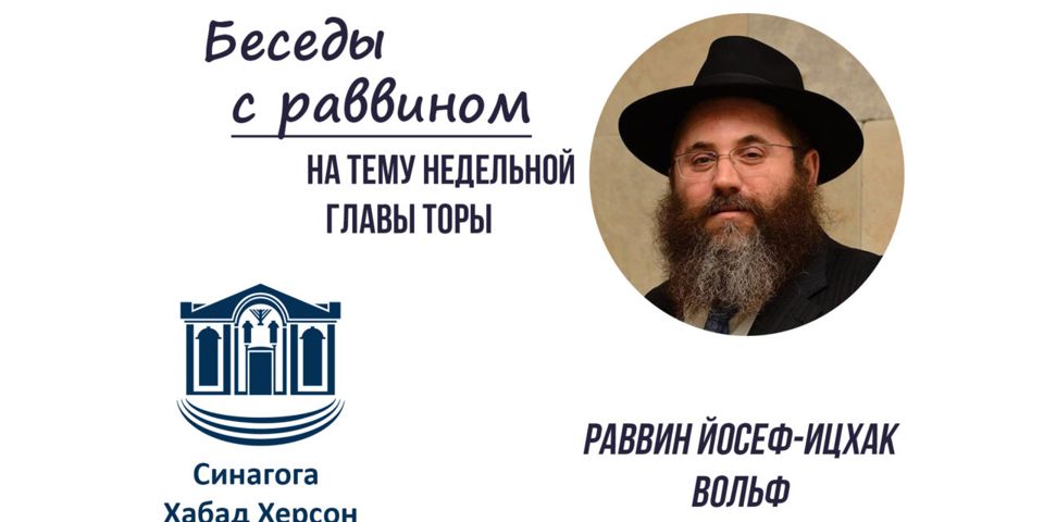 Отдавая больше – ожидать меньше. К главам “Бегар” и «Бехукотай»