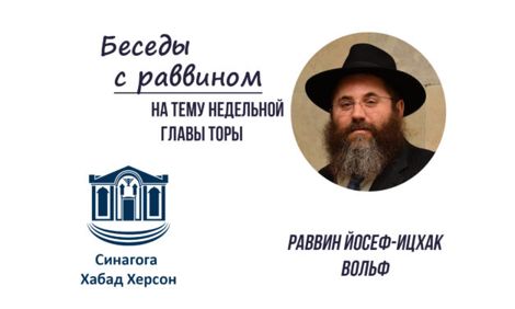 Отдавая больше – ожидать меньше. К главам “Бегар” и «Бехукотай»