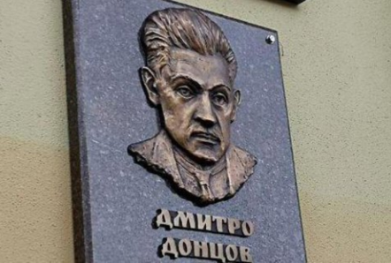 Памятная доска антисемиту