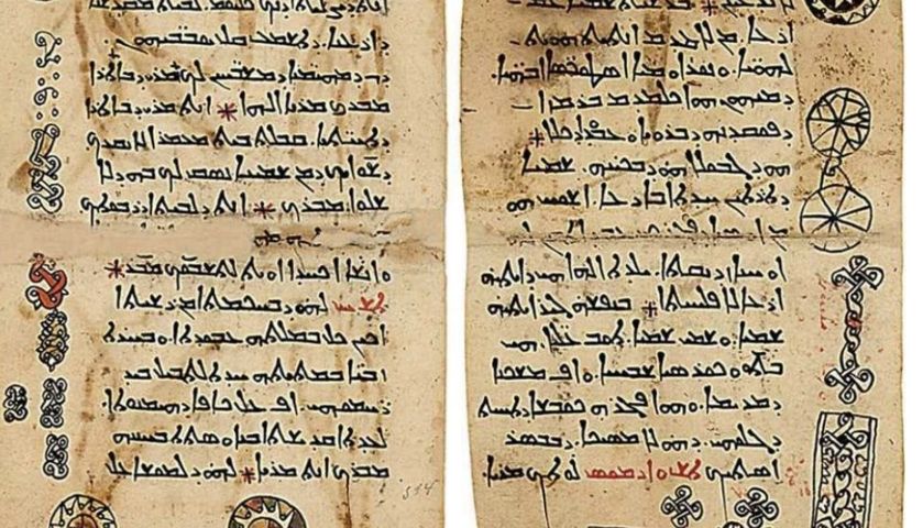 Это интересно! ЕВРЕ́ЙСКИЕ ЯЗЫКИ́ И ДИАЛЕ́КТЫ