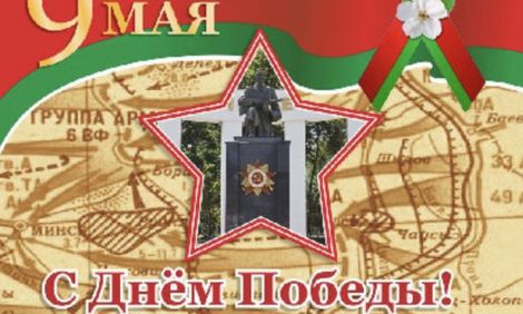 Почему День Победы 9 Мая
