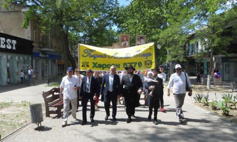 Лаг-Баомер в Херсоне