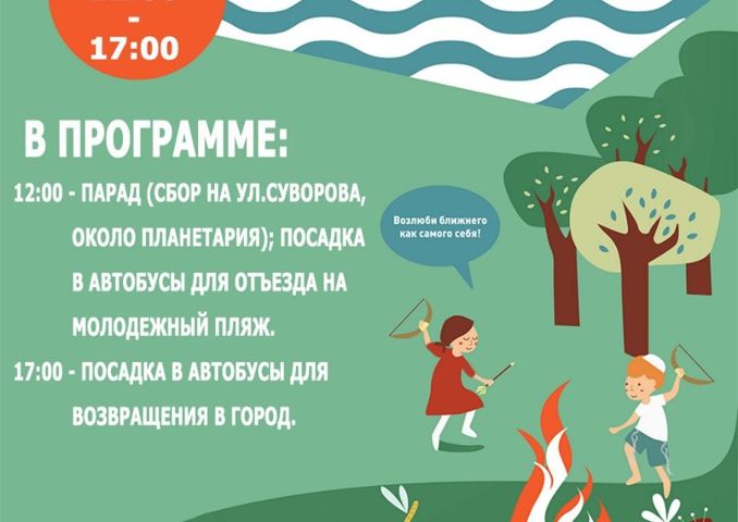 Лаг ба-Омер в Херсоне!