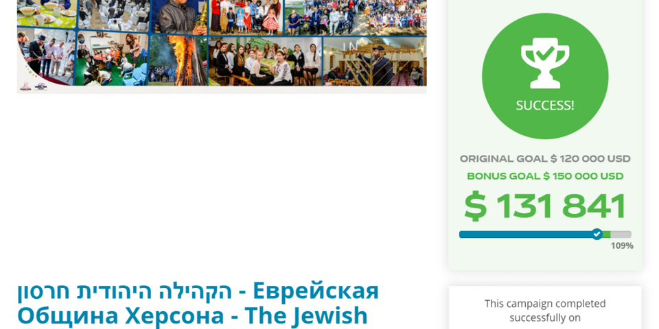 Спасибо Вам, друзья! Мы сделали это!