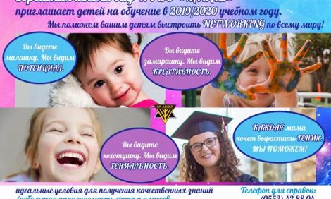 Приглашаем детей в детский сад и школу НУВО «Хабад»