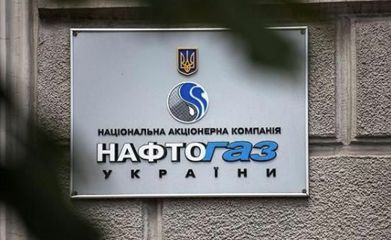 “Нафтогаз” резко снизил цены на газ для населения