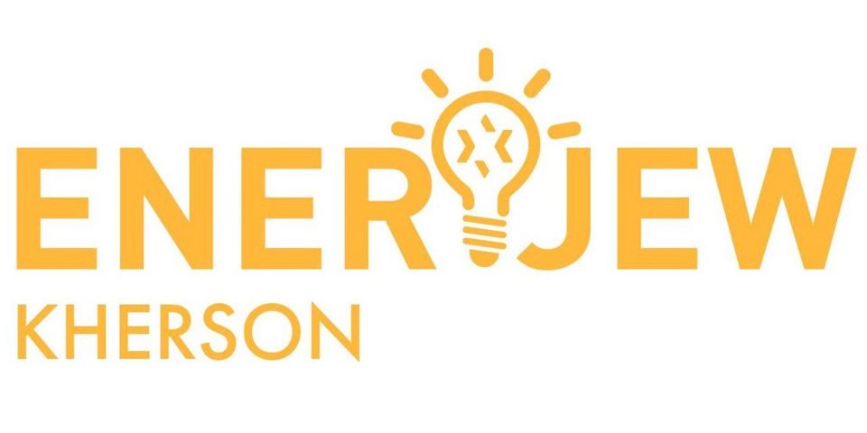 Приглашаем  вас на открытие клуба EnerJew Kherson в это воскресенье !