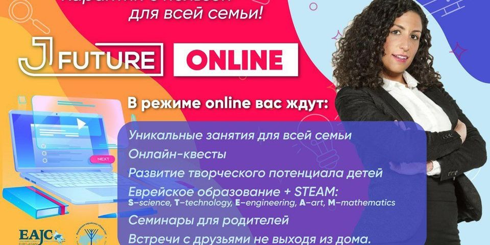 Карантин с пользой для всей семьи!