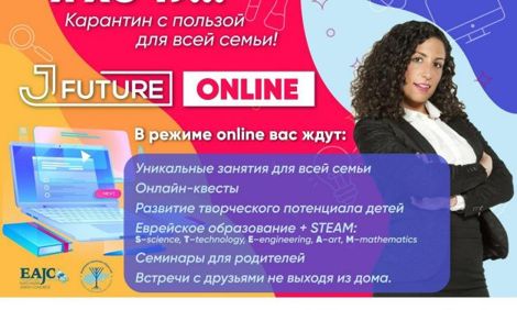 Карантин с пользой для всей семьи!