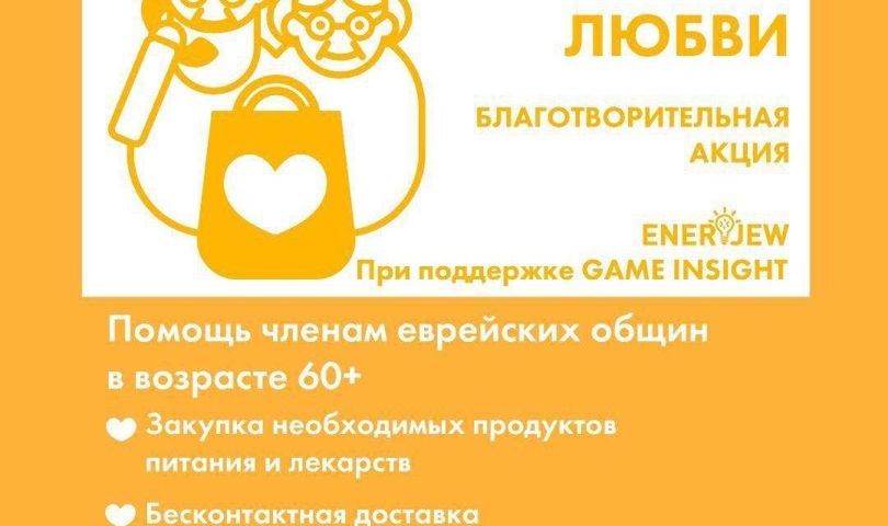 Приглашаем вас присоединиться к нашей акции «Прививка любви»!