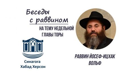 Когда святое дело под угрозой – не стой в стороне! К главе «Пинхас»