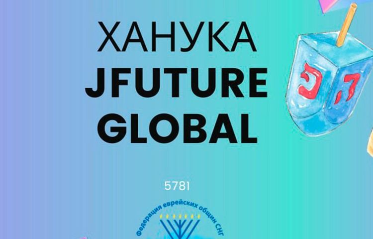 Уже скоро Ханука? Да!