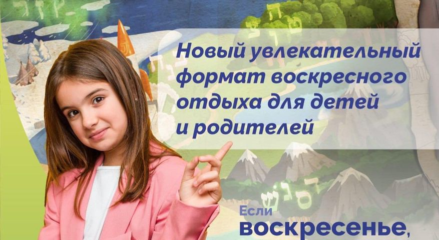 JFuture очень скоро откроет двери для детей и родителей!