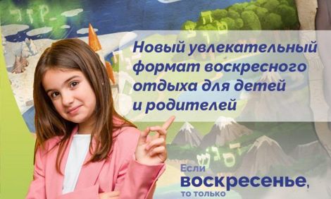 JFuture очень скоро откроет двери для детей и родителей!