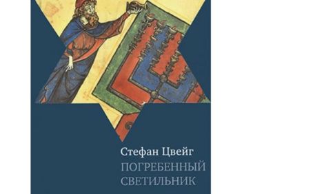 Погребенная легенда