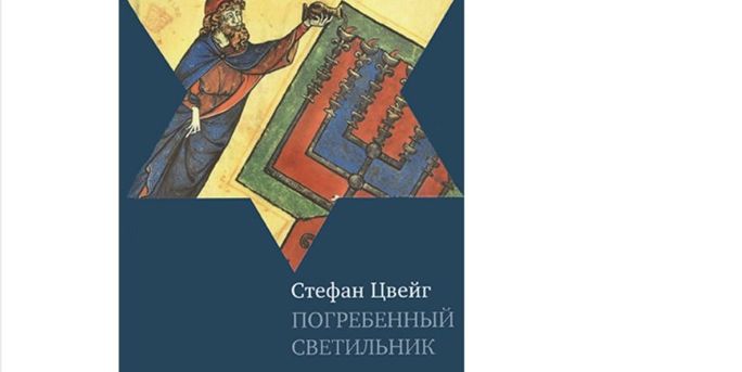Погребенная легенда