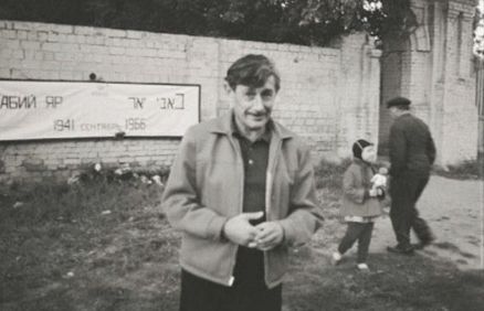 Бабий Яр Виктора Некрасова