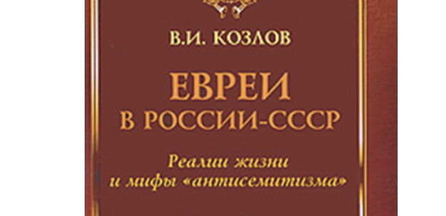 Защита мундира профессора-антисемита