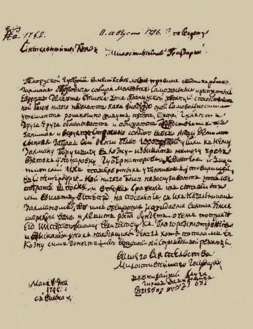 Дом Ребе. Донос и арест