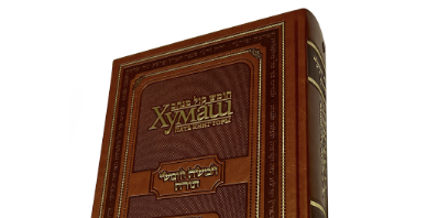 «Хумаш Коль Менахем»: Тонкий упрек со стороны Моше