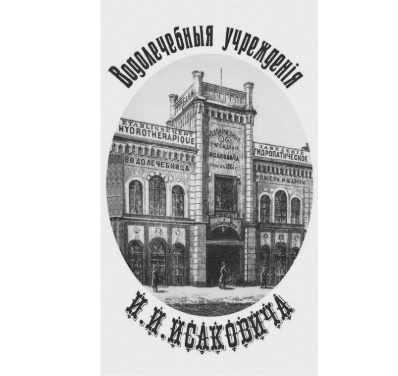 Странные евреи?