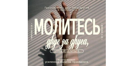 Голос в тишине. Молитвы праведников