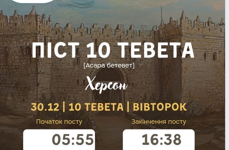 БАЖАЄМО ВСІМ ЛЕГКОГО Й БЛАГОСЛОВЕННОГО ПОСТУ!