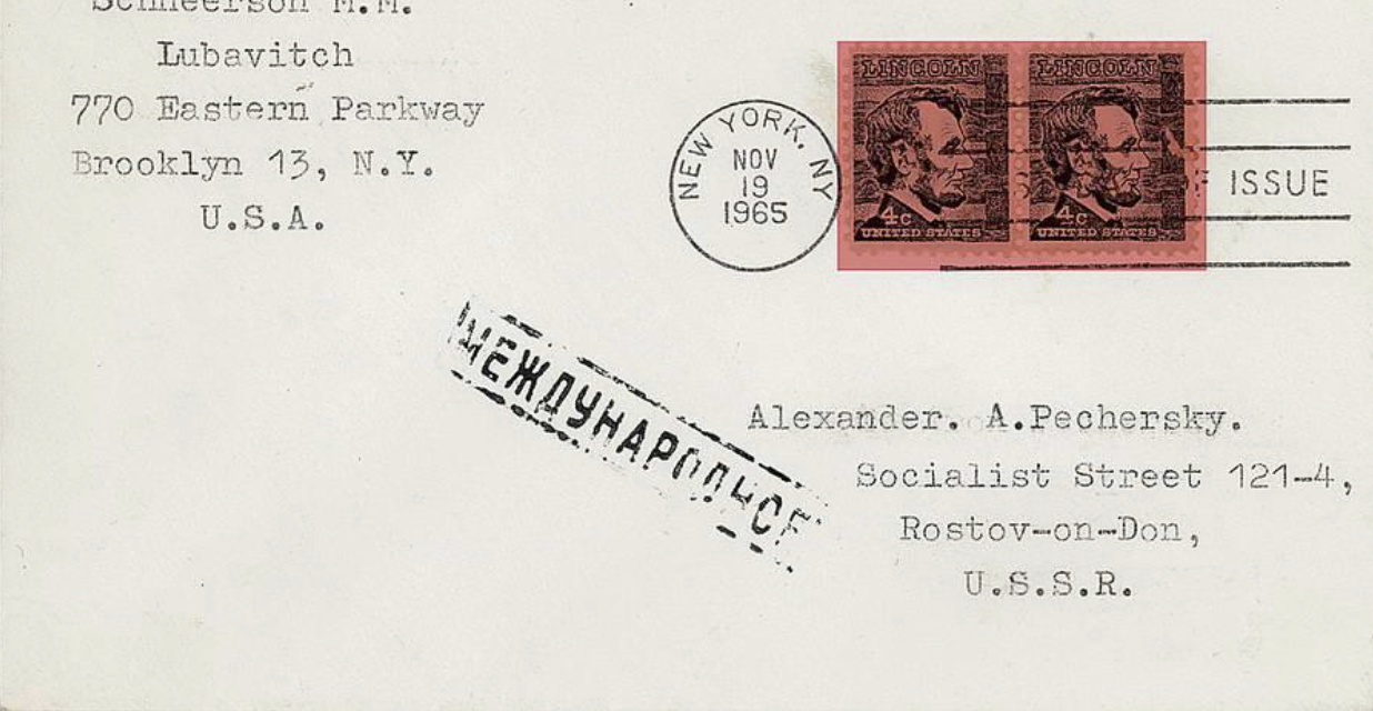 Разоблачение