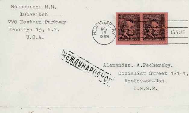 Разоблачение