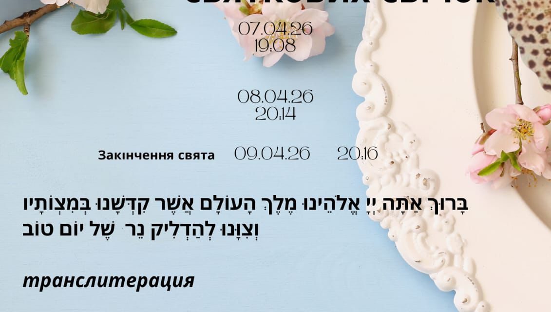 Зустрічаємо свято