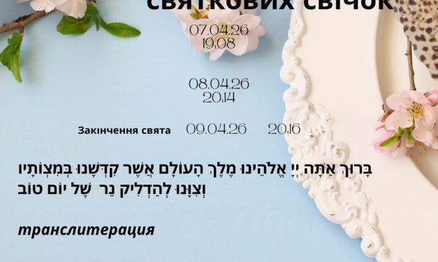 Зустрічаємо свято