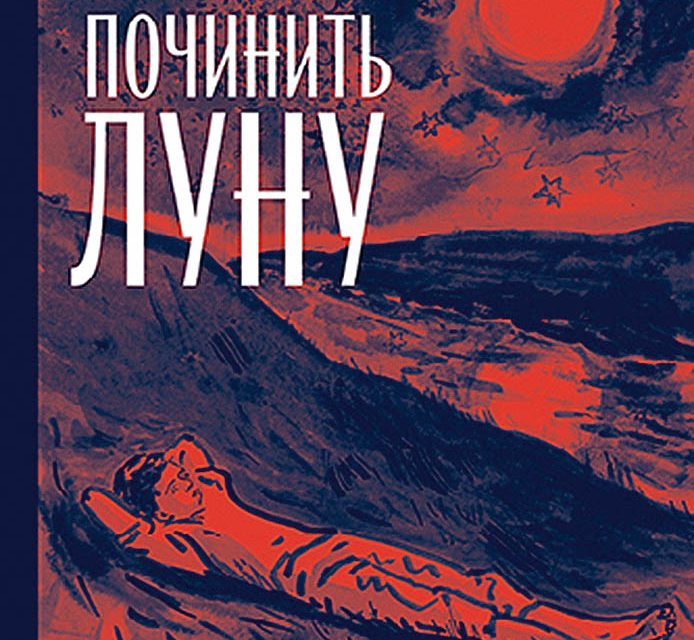 Тьма над городом